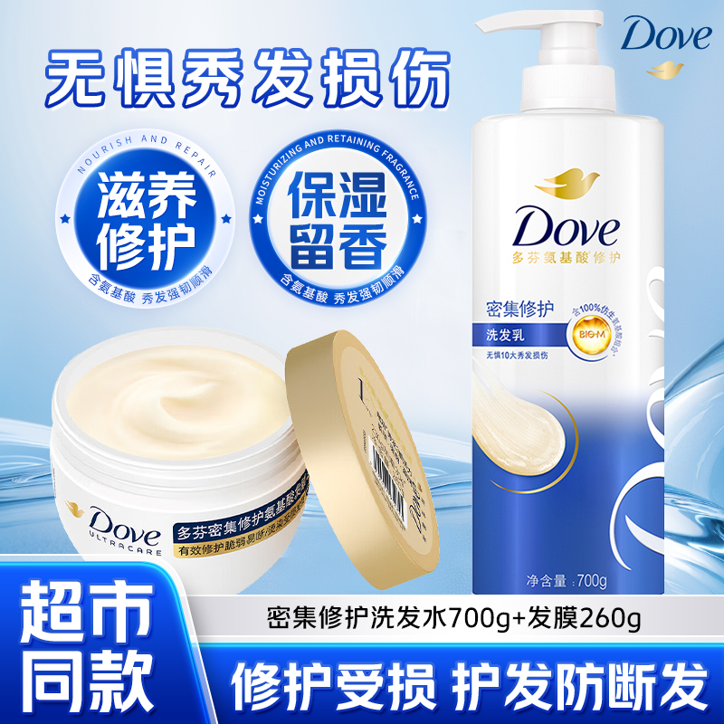 多芬洗发水发膜保湿清洁