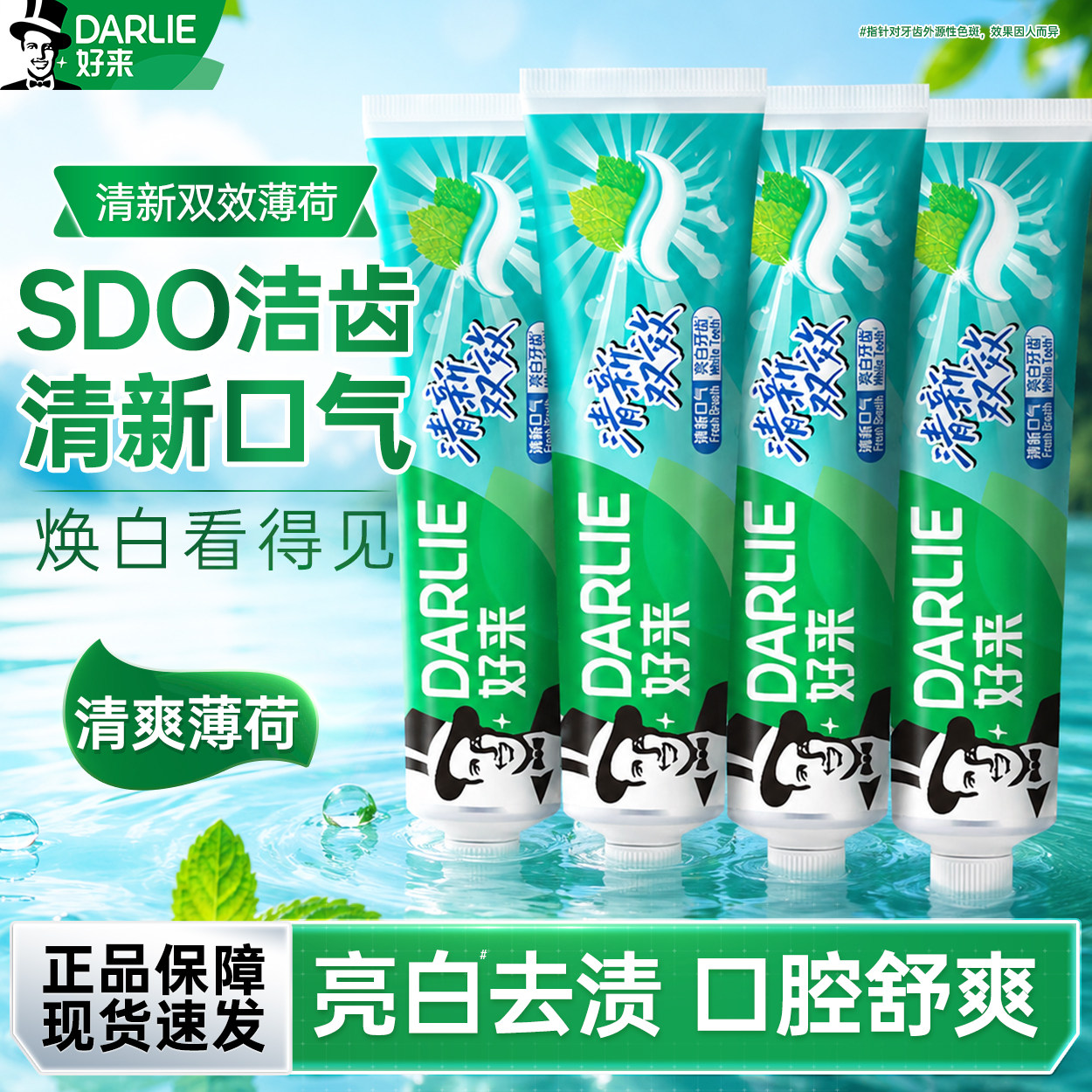 好来原黑人清新双效牙膏组合装