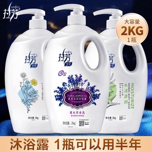 拉芳补水香氛草本沐浴露大瓶