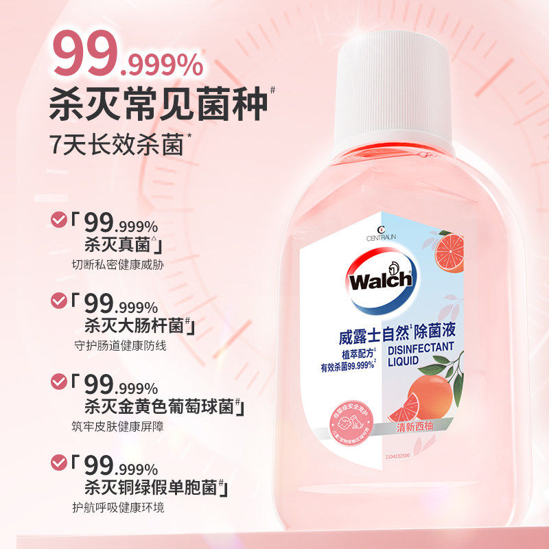 威露士自然除菌液清新西柚杀菌家居衣物除菌剂大容量1L170ml家用