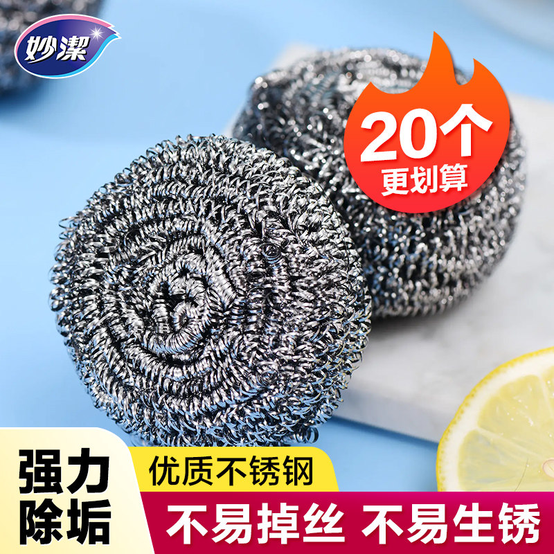 妙洁组合装金属钢丝球不锈钢厨房洗碗刷锅家用去污清洁球10只装,家庭/个人清洁工具,钢丝球/钢丝刷,淘宝优惠券,粉丝福利购,淘宝优惠卷