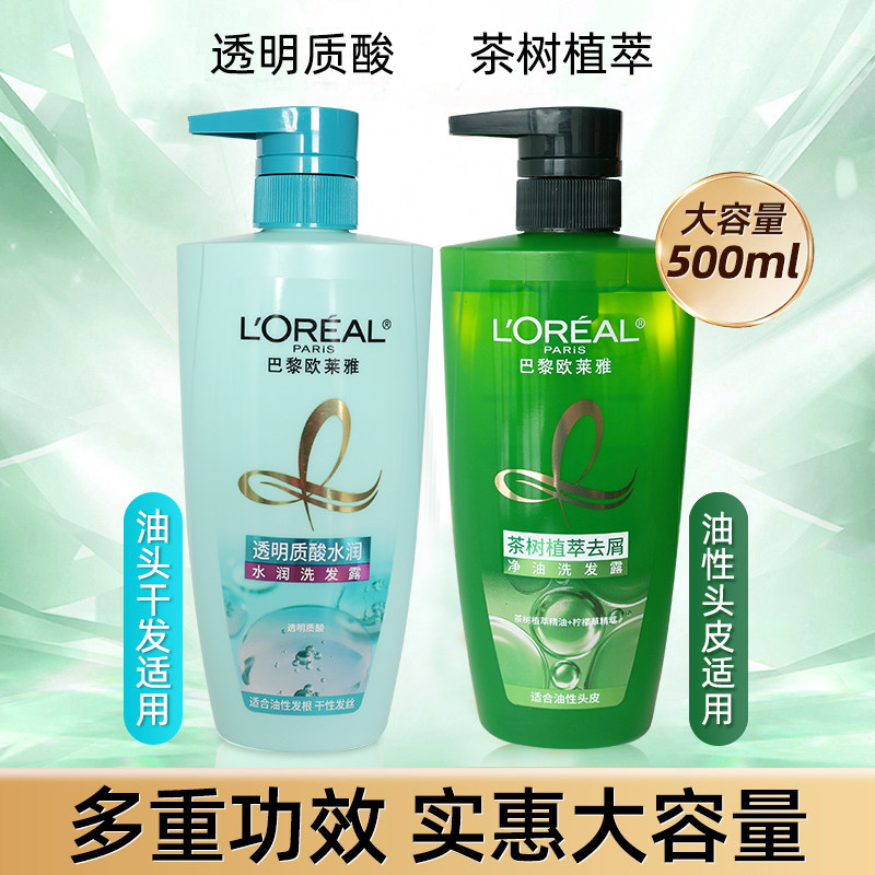 欧莱雅精油润养洗发水去屑控油茶树清爽透明质酸水润洗发露500ml
