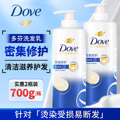 多芬dove洗发水密集修护丝滑柔顺洗发乳精华素护发素发膜家用700g