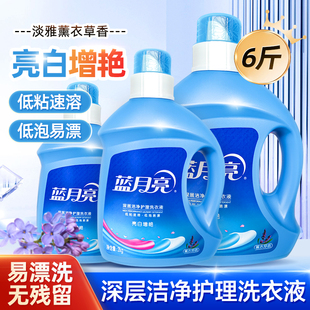 蓝月亮深层洁净护理洗衣液亮白增艳薰衣草香家庭装1kg2.75kg2千克