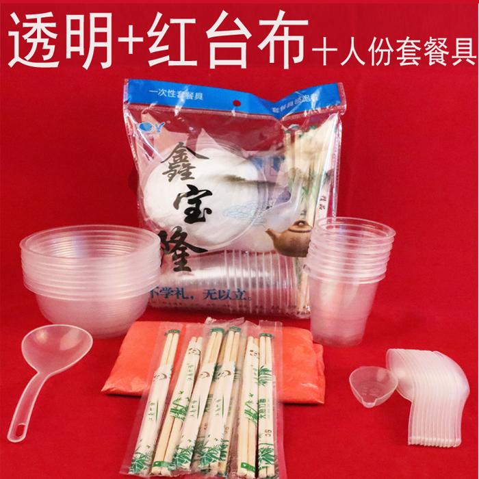 红色一次性加厚航空水晶碗筷汤勺喜碗结婚盘子婚庆婚宴喜庆餐具