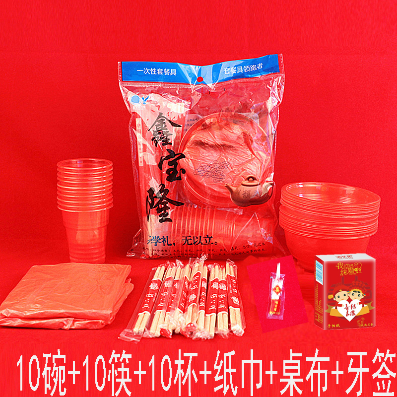 一次性碗结婚碗筷套装红色加厚