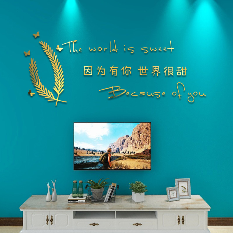 亚克力结婚房沙发自粘背景墙装饰