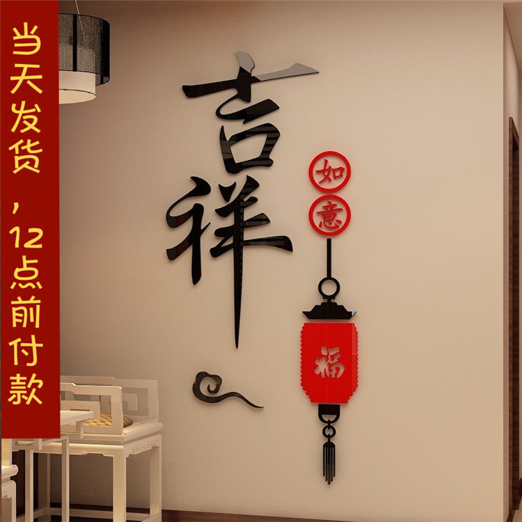 水晶亚克力家居饰品3d立体墙贴