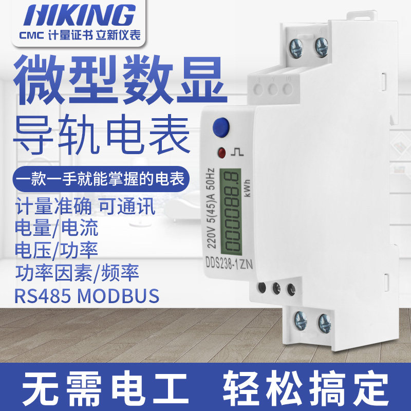 單相電表220V微型DDS238 1P 多功能電流電壓功率MODBUS 通訊RS485在類目 五金/工具, 儀器儀表, 電錶中 - 來自Buy2taobao.com提供專業的淘寶代購服務