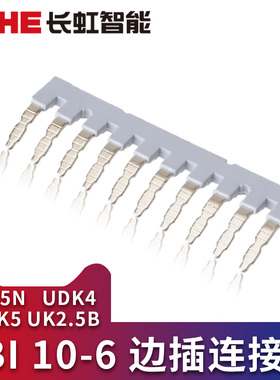 EB10-6边插件EB-80-DIK边侧连接条DIKD1.5短接条UK5N UDK4 UK2.5B