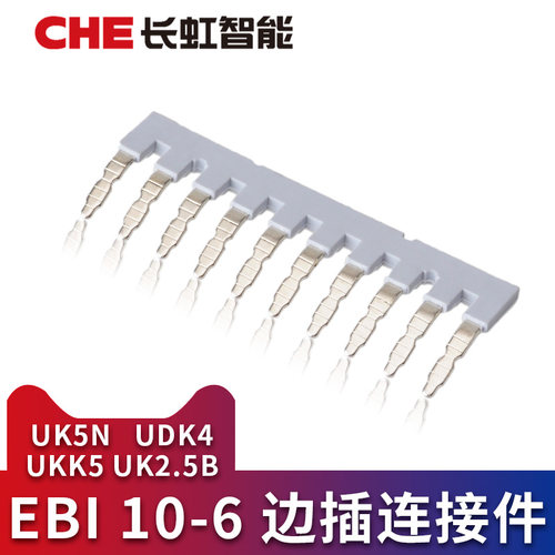 EB-80-DIK边侧连接条短接条
