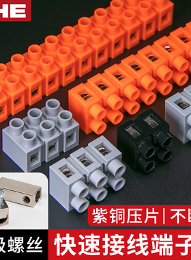 H2519快速接线端子2位3/10/12P/4平方电线对接并线器连接器端子排