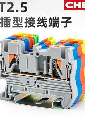 PT2.5紫铜接线端子连接快速6直插式PT2.5 TWIN QUATTRO PE弹簧PT4