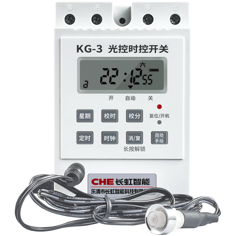 路灯KG-3光控时控开关光敏自动亮220V定时 CHE光感感应控制器KG-F