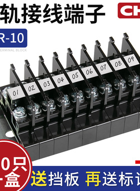 铜件TBR/TBC/TBD导轨式双层接线端子排10A/20A/30A/60A连接端子台