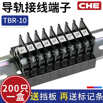铜件TBR/TBC/TBD导轨式双层接线端子排10A/20A/30A/60A连接端子台