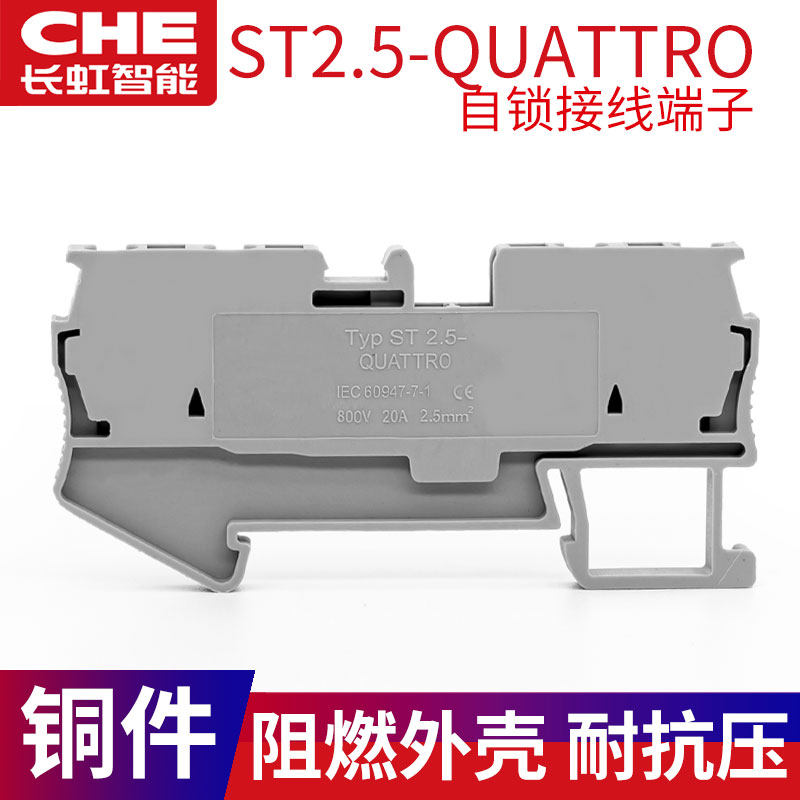 弹簧导轨式平方端子排