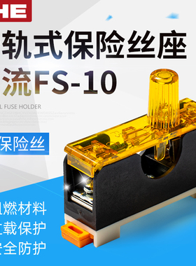 FS-101直流低压保险丝底座座盒DC24V玻璃保险管 CHE 带灯熔断器