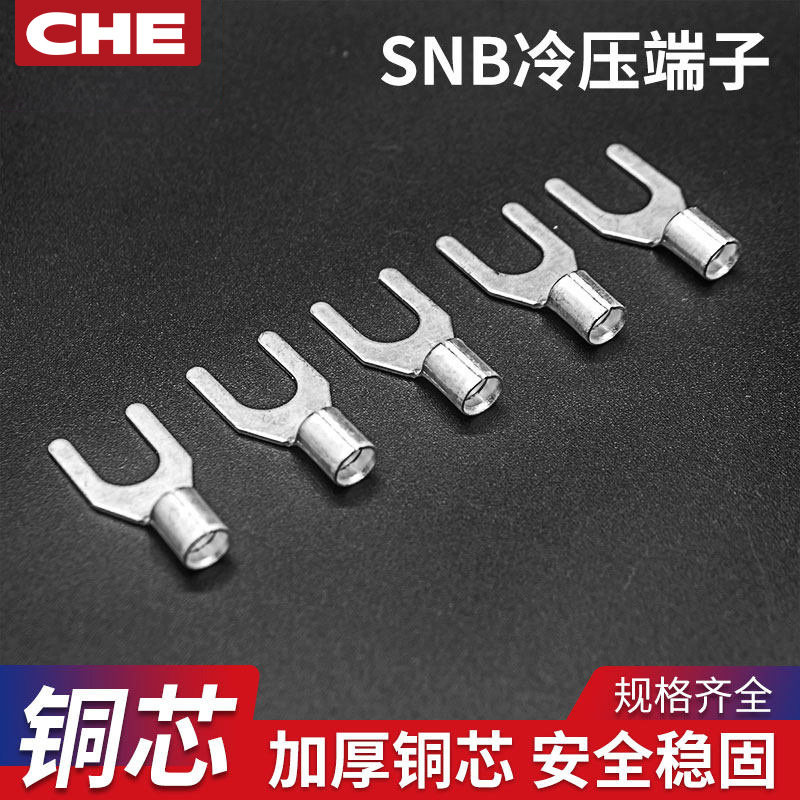 SNB1.25-3.2 2-4 3.5 5.5-5-6-8 压线冷压端子欧式U型Y形接线端头