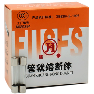 保险丝管6x30mm熔丝6*30mm家用1A 2 3 4 5 6 8 10A 15 250V玻璃管