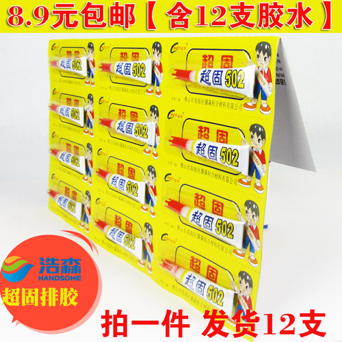 0批发竹木牙签3秒家具修补胶水
