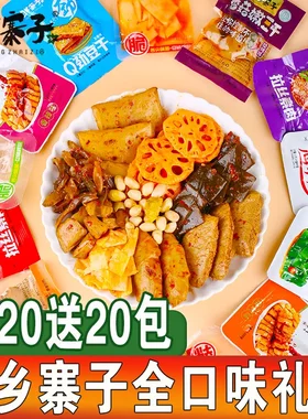 回乡寨子清真素素肉豆干