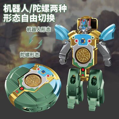儿童变形机器人指尖陀螺玩具男女