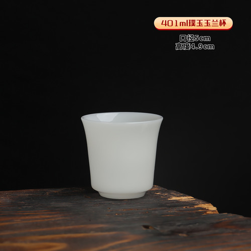 璞玉白瓷40ml功夫茶杯