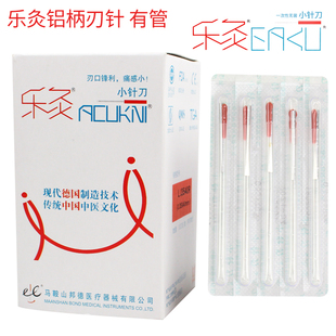 乐灸牌无菌铝柄小针刀 独立带管 美雕针1号2号5号刃针微针刀 韧针