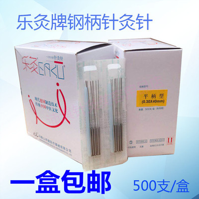 安徽马鞍山乐灸一次性使用无菌