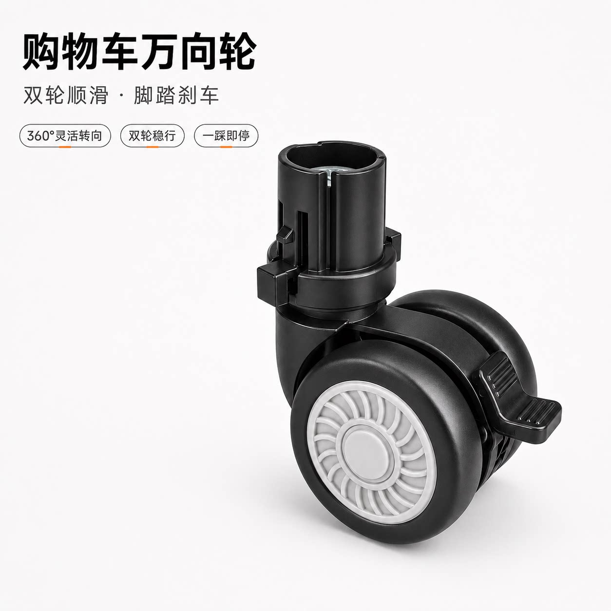 【仅限本店产品使用】推车万向轮小拉车购物车静音橡胶轮车轮配件图片