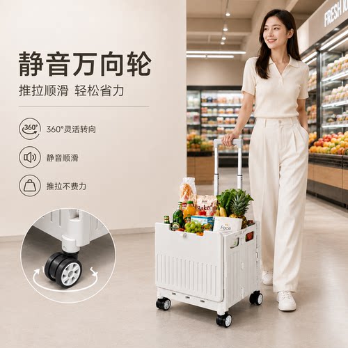 高颜值折叠购物车轻松买菜取快递