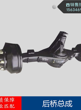 适配福田时代驭菱VQ1后桥总成祥菱M1 M2 V1 V3小卡之星后桥壳配件