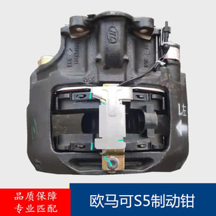 适配福田配件欧马可S5奥铃CTS9大黄蜂瑞沃ES5领航ES7刹车钳卡钳
