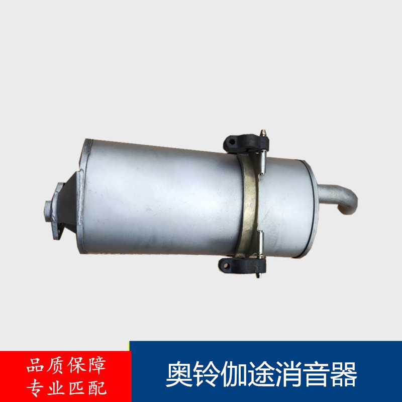 福田伽途T3奥铃排气管消音器