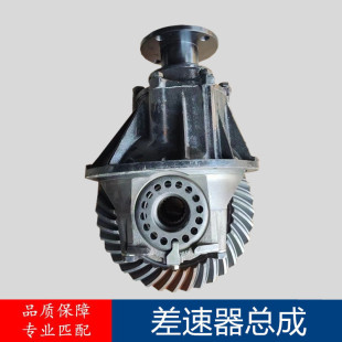 康明斯3.8后桥差速器 欧马可3系S3 差减总成 CTS 适配福田奥铃CTX