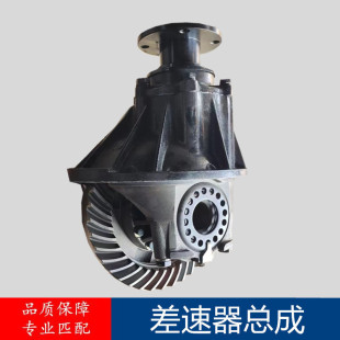 欧马可 适配福田汽车配件 CTX 后桥差速器主减差速器 奥铃捷运