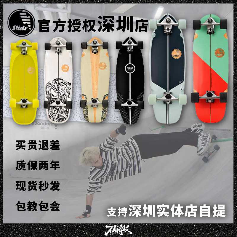 「5折」微瑕特价Slide陆地冲浪板进口滑雪冲浪刷街代步不止滑板