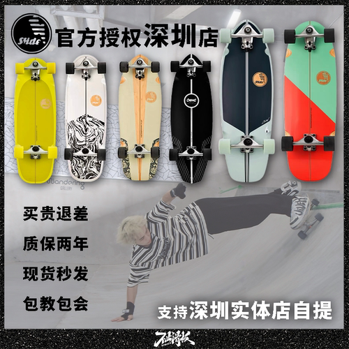 「5折」微瑕特价Slide陆地冲浪板进口滑雪冲浪刷街代步不止滑板