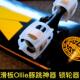 不止滑板豚跳神器 奥利训练器练习ollie固定器初学者平衡训练器ol