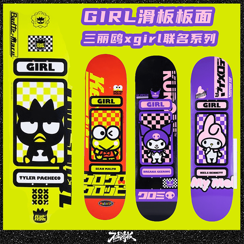GIRL滑板板面特价不止滑板