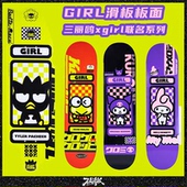GIRL滑板板面特价 三丽鸥板面库落米进口弹性枫木8.0 8.25不止滑板