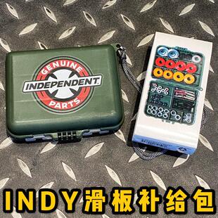 不止滑板因地零件包INDY美国进口补给包PU桥钉顶点急救包质量超好