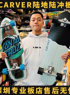美国进口carver陆地冲浪板滑雪模拟入门slide刷街代步yow不止滑板