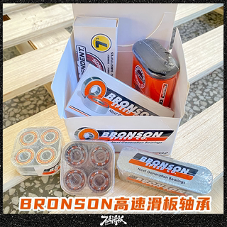 BRONSON滑板轴承G3进口RAW不止滑板长板高速陶瓷空转之王