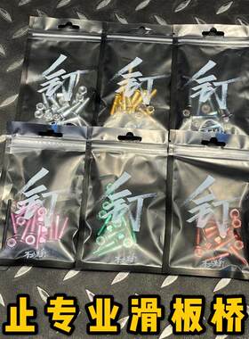 dbh专业内六角金色不止滑板
