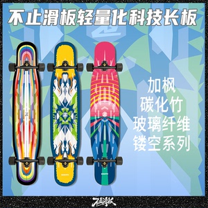 BZSKATE/不止镂空长板舞板