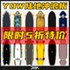 「4折」进口正品 YOW陆地冲浪板滑雪刻滑Slide专业刷街不止滑板