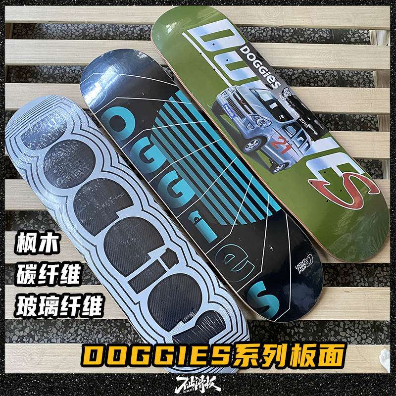 轻薄弹Doggies滑板板面双翘防断