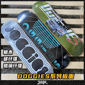 不止滑板Doggies「特价 无售后」碳纤维LTP轻薄弹黑科技防断双翘
